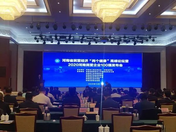 重磅！河南七星銅業(yè)有限公司榮登“2020河南民營企業(yè)制造業(yè)100強(qiáng)”榜單 